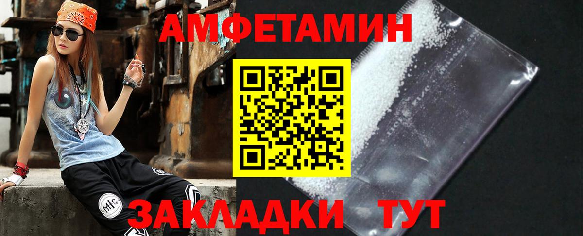 АМФЕТАМИН VHQ Новоалександровск
