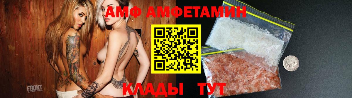 Amphetamine  Вход с VPN  Новоалександровск  Амфетамин 98% 
