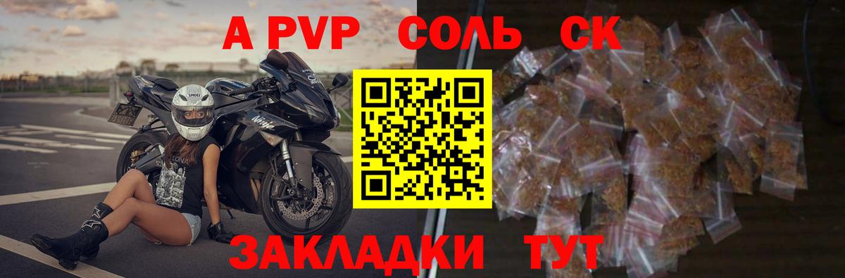 Альфа ПВП Crystall  Alpha-PVP мука  Вход с VPN  Alfa_PVP Crystall  Alfa_PVP  Новоалександровск 