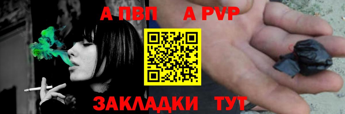 Alpha PVP СК КРИС Новоалександровск