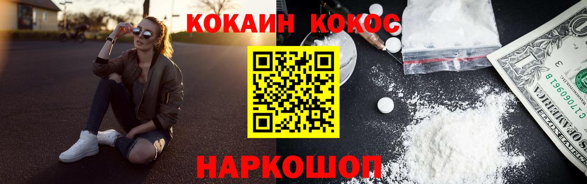 КОКАИН 97% Новоалександровск