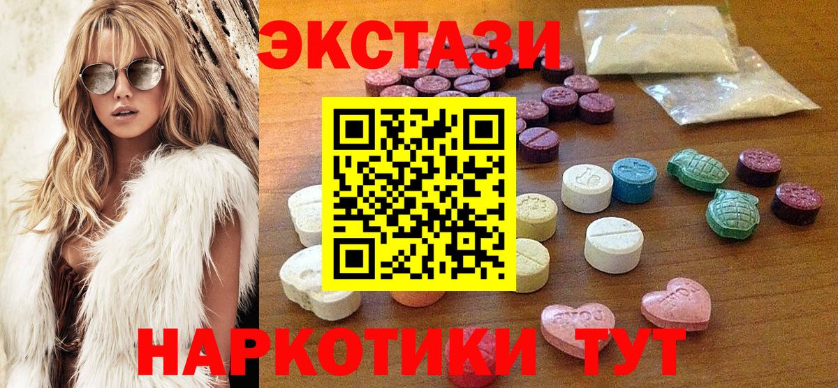 Экстази  Ecstasy 99%  Вход с VPN  ЭКСТАЗИ бентли  Новоалександровск 