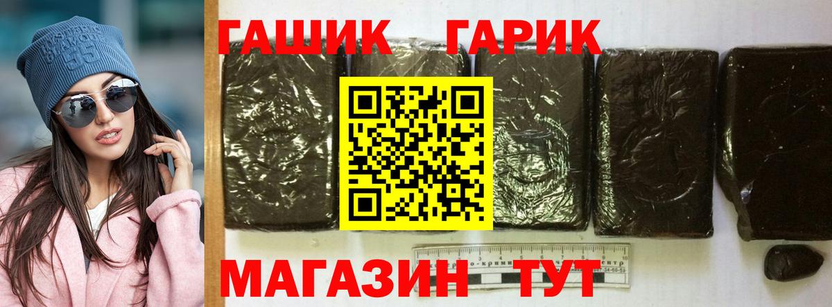 где продают   Гашиш Premium  Вход с VPN  Гашиш ice o lator  Новоалександровск 