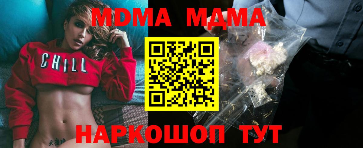 МДМА Molly Новоалександровск