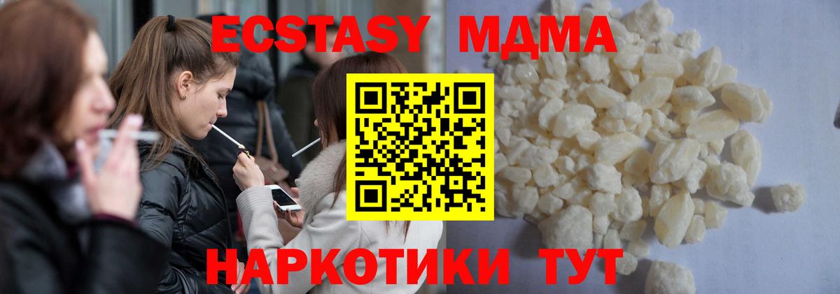 MDMA  МДМА Molly  Вход с VPN  MDMA кристаллы  Новоалександровск 