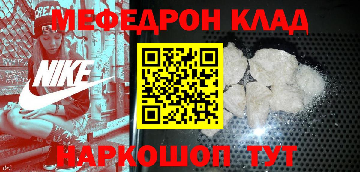 МЕФ  Вход с VPN  МЕФ  Мефедрон мяу мяу  Новоалександровск  МЯУ-МЯУ 4 MMC 