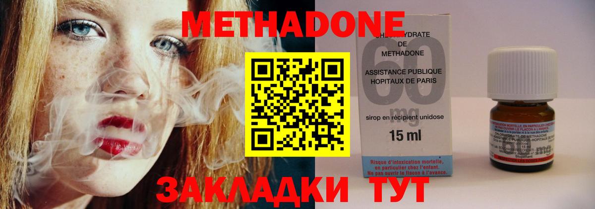 Метадон VHQ  МЕТАДОН кристалл  Новоалександровск  блэк спрут как зайти  Вход с VPN 