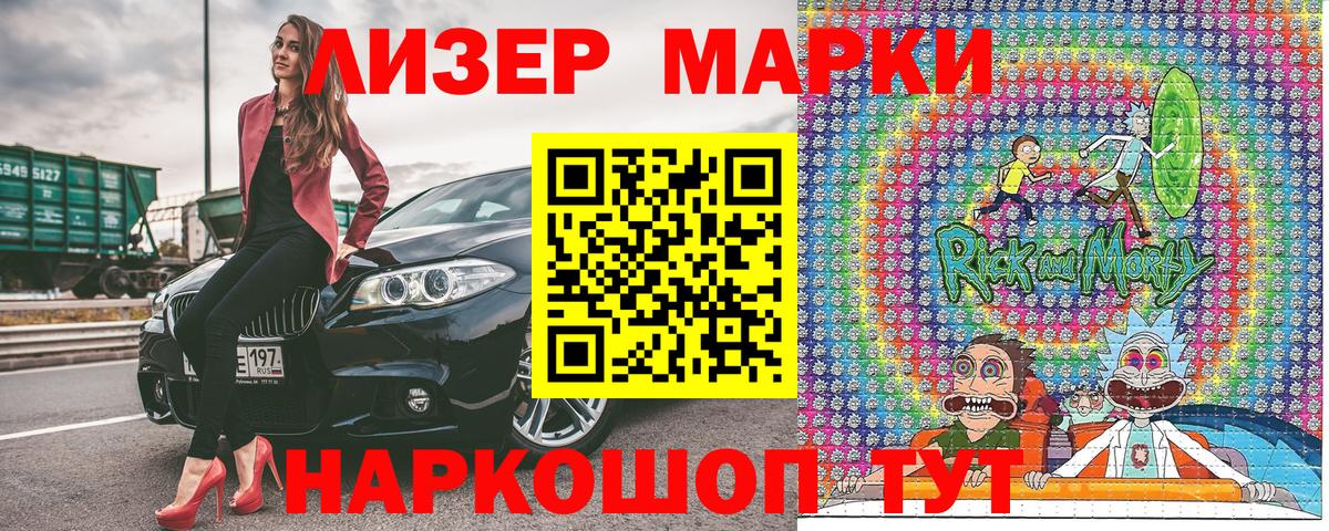 Марки NBOMe 1,5мг  Наркотические марки  Новоалександровск  Вход с VPN 
